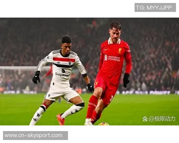 利物浦与曼联今日比赛结果分析及精彩瞬间回顾