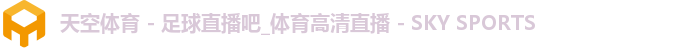 天空体育 - 足球直播吧_体育高清直播 - SKY SPORTS